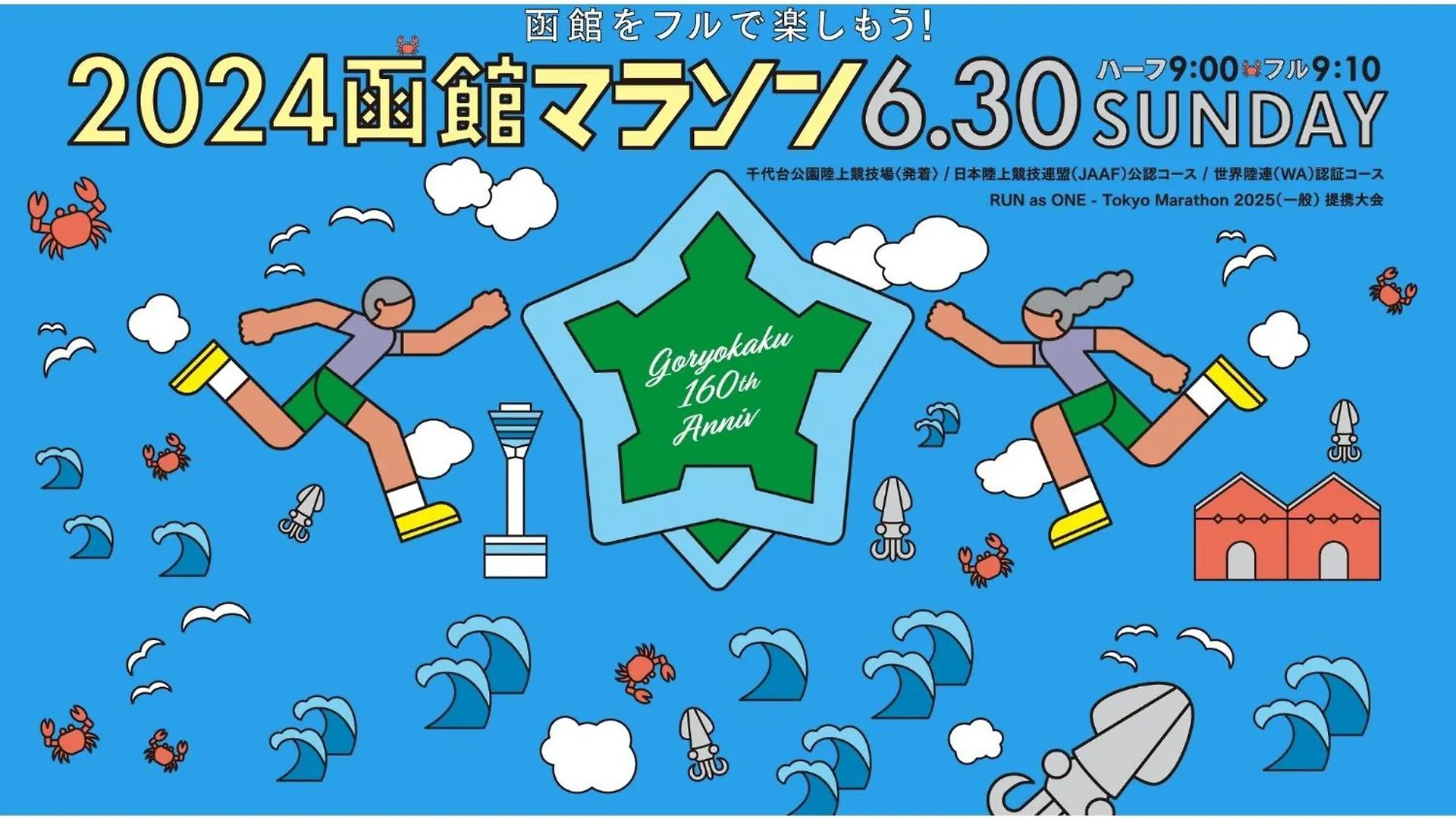 Hotel Tetora Yunokawaonsen - Vacation Stay 30623V Hakodate