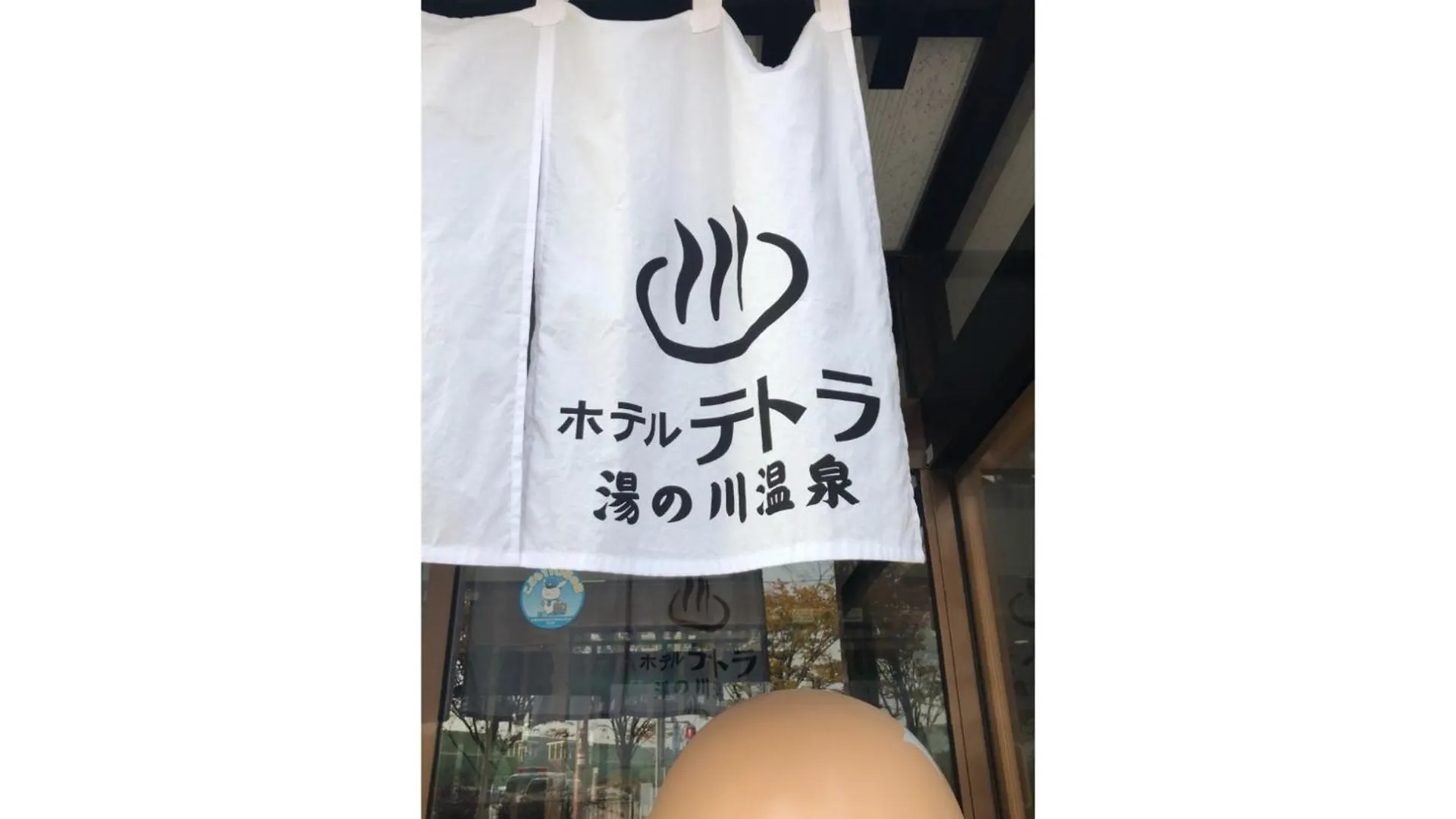 Hotel Tetora Yunokawaonsen - Vacation Stay 30623V Hakodate 0*,  Japan