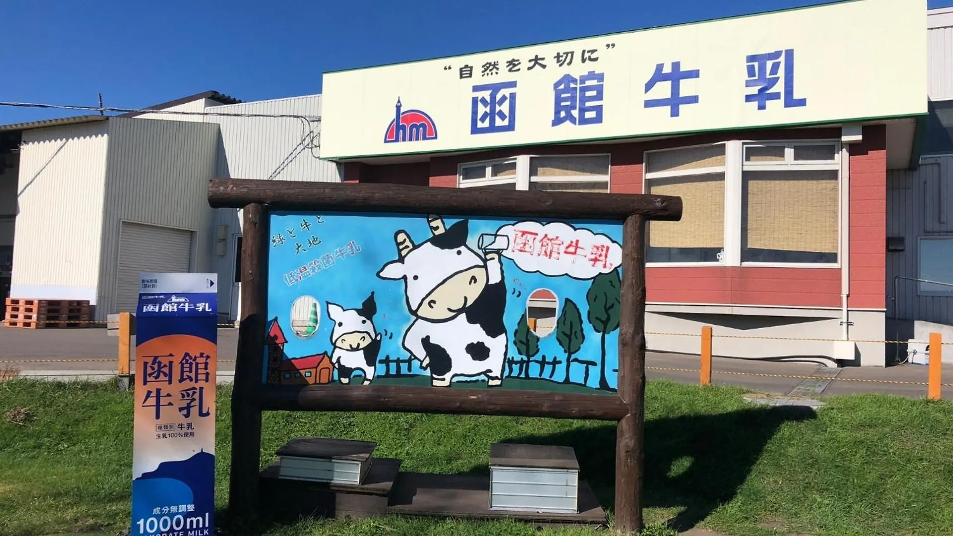 Hotel Tetora Yunokawaonsen - Vacation Stay 30623V Hakodate